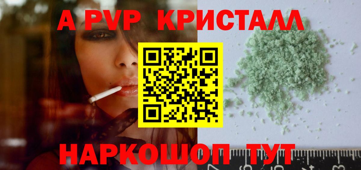 Alpha PVP кристаллы  Вход с VPN  Alfa_PVP  Alpha PVP СК  APVP кристаллы  Верхний Уфалей 