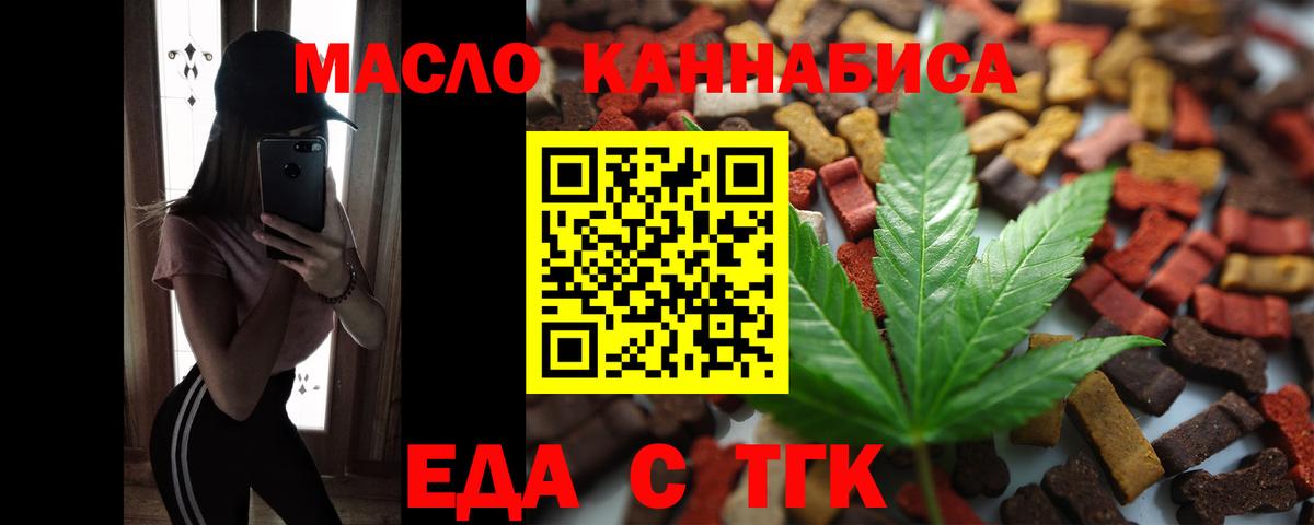 Печенье с ТГК марихуана Верхний Уфалей