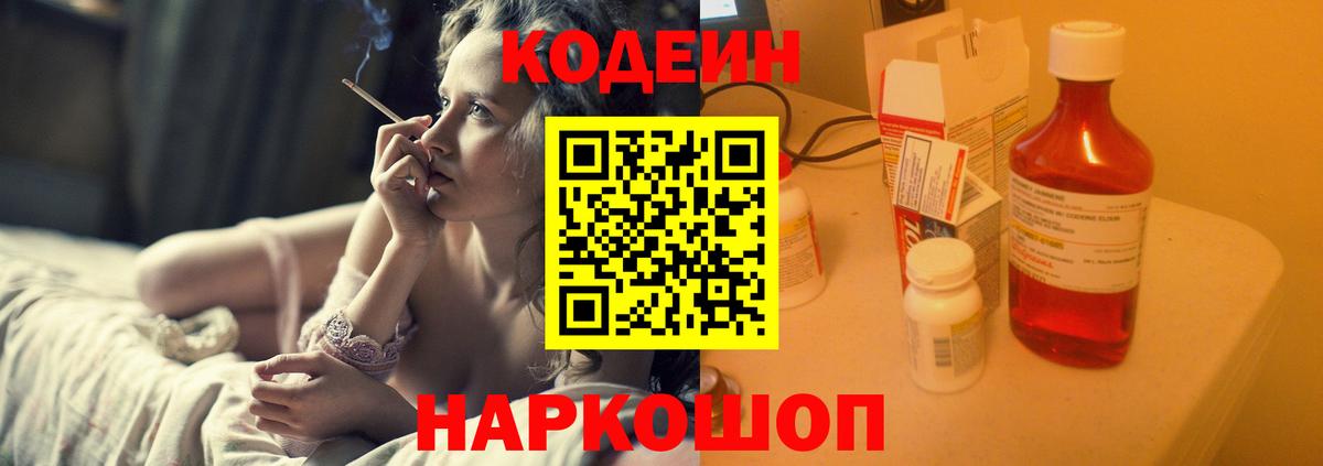 Верхний Уфалей  Кодеин напиток Lean (лин)  Кодеиновый сироп Lean напиток Lean (лин)  Вход с VPN 