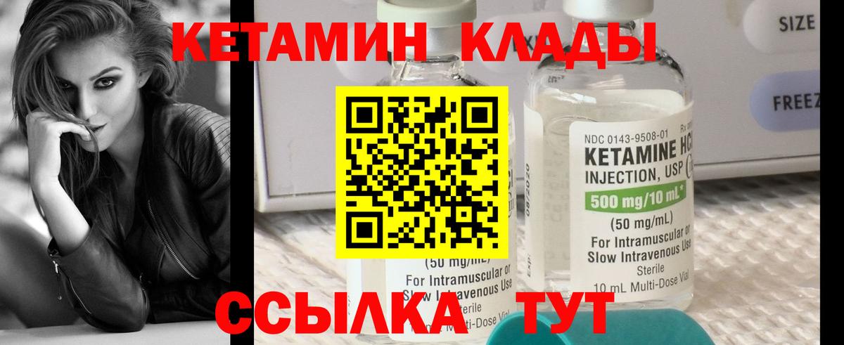 Кетамин VHQ Верхний Уфалей