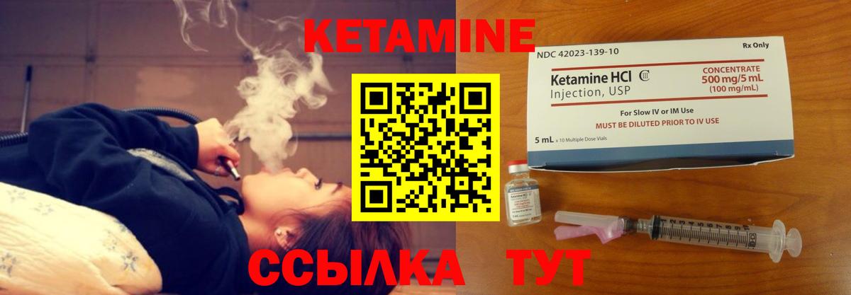 Верхний Уфалей  Кетамин VHQ  Вход с VPN 