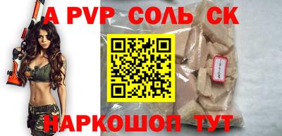 spice Мариинск