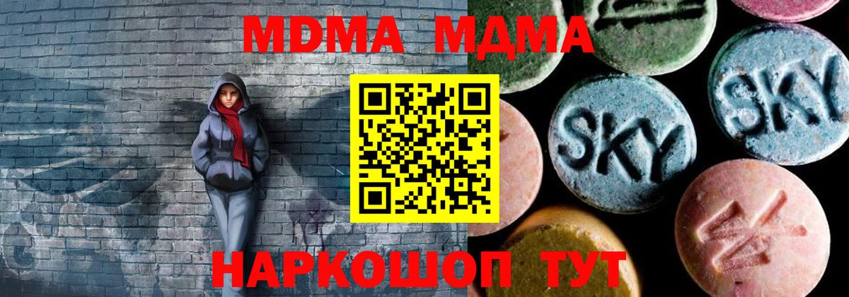 MDMA VHQ  Вход с VPN  МДМА  MDMA crystal  Верхний Уфалей 