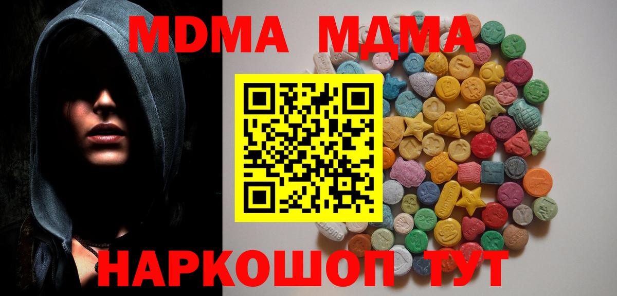 МДМА Molly Верхний Уфалей