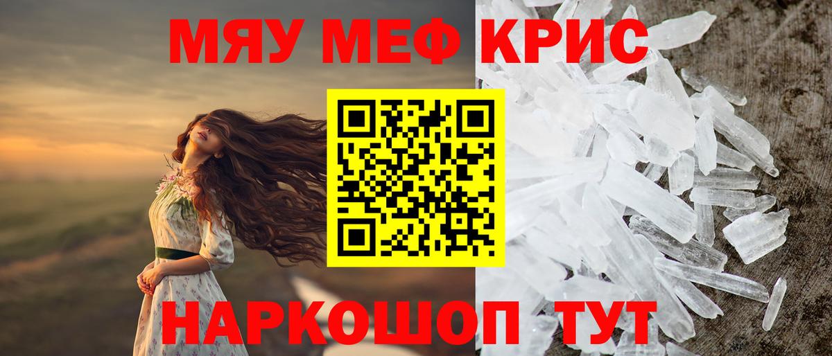 Меф мяу мяу  Верхний Уфалей