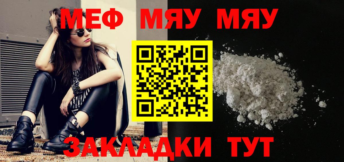 Меф мука  Вход с VPN  Верхний Уфалей  МЕФ  МЕФ 4 MMC 