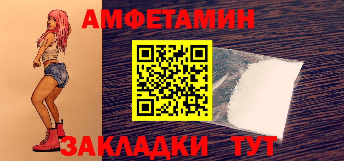 Метамфетамин витя Верхний Уфалей