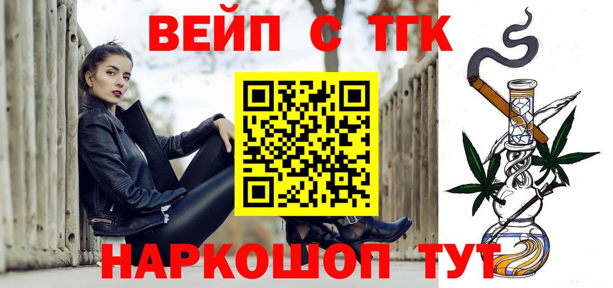 ТГК концентрат  Вход с VPN  ТГК концентрат  Верхний Уфалей 