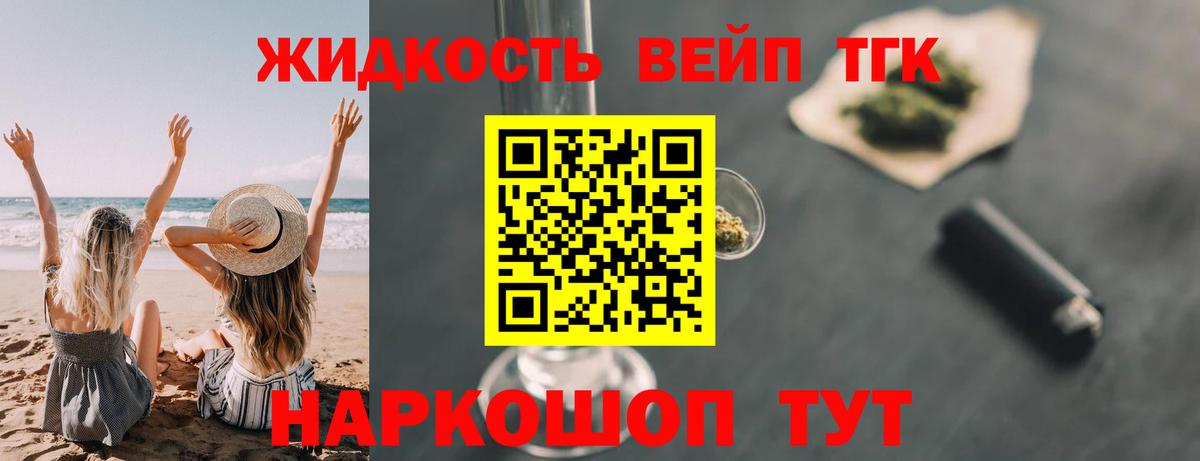 Дистиллят ТГК вейп Верхний Уфалей