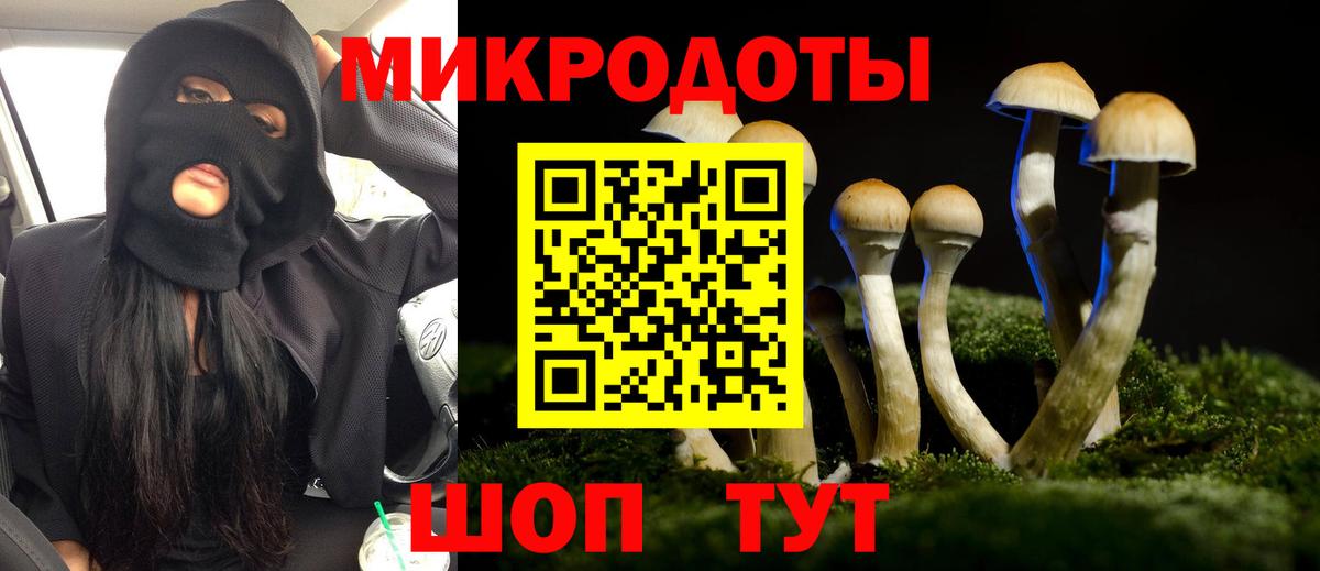 Псилоцибиновые грибы Magic Shrooms  Вход с VPN  Верхний Уфалей 